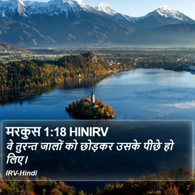 मरकुस 1:18 HINIRV Bible Verse Image