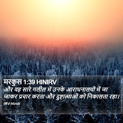 मरकुस 1:39 HINIRV Bible Verse Image