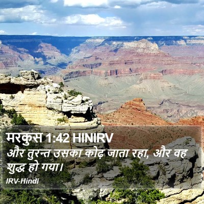 मरकुस 1:42 HINIRV Bible Verse Image