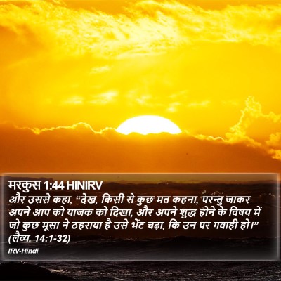 मरकुस 1:44 HINIRV Bible Verse Image