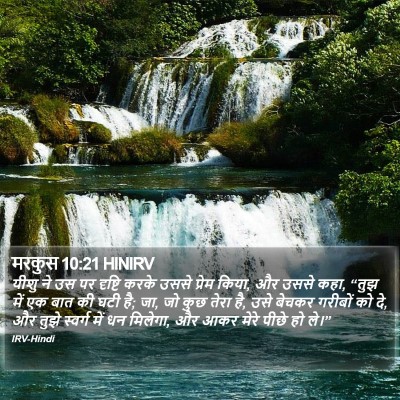 मरकुस 10:21 HINIRV Bible Verse Image