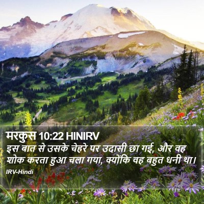 मरकुस 10:22 HINIRV Bible Verse Image