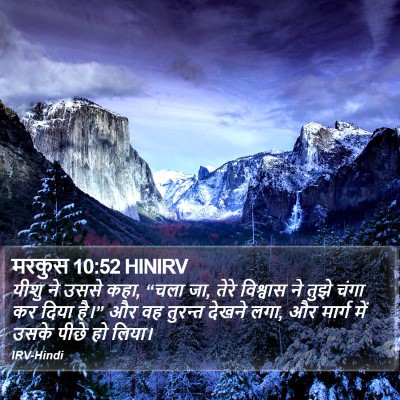 मरकुस 10:52 HINIRV Bible Verse Image