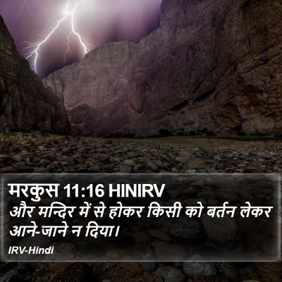 मरकुस 11:16 HINIRV Bible Verse Image