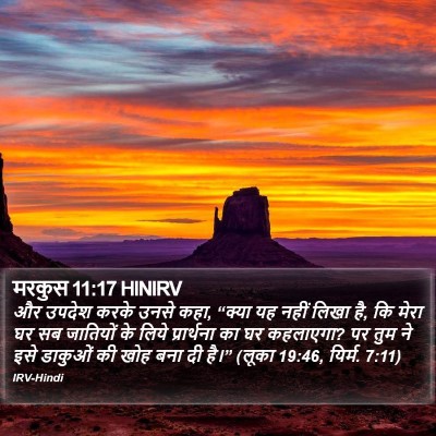 मरकुस 11:17 HINIRV Bible Verse Image