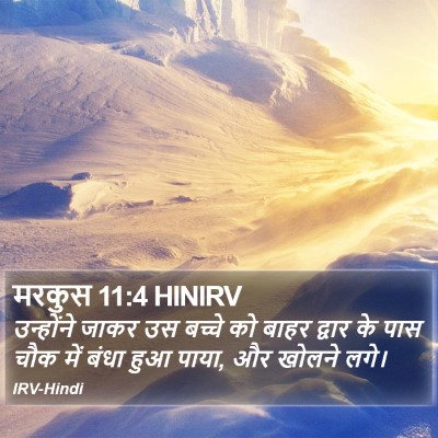 मरकुस 11:4 HINIRV Bible Verse Image