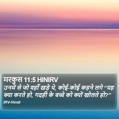 मरकुस 11:5 HINIRV Bible Verse Image