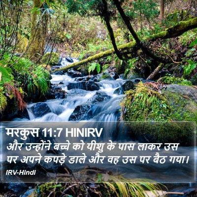 मरकुस 11:7 HINIRV Bible Verse Image