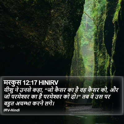 मरकुस 12:17 HINIRV Bible Verse Image