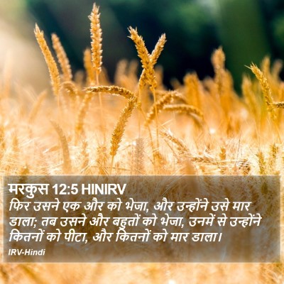 मरकुस 12:5 HINIRV Bible Verse Image
