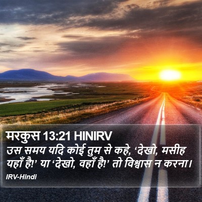 मरकुस 13:21 HINIRV Bible Verse Image