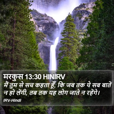 मरकुस 13:30 HINIRV Bible Verse Image