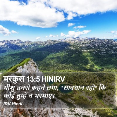 मरकुस 13:5 HINIRV Bible Verse Image