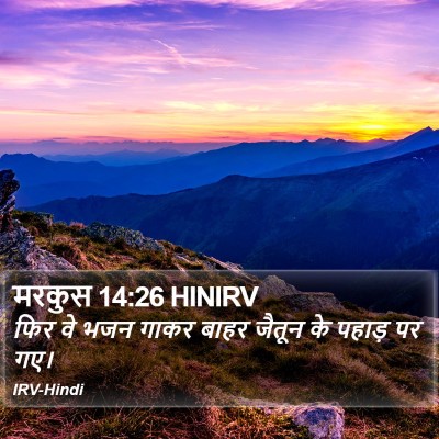 मरकुस 14:26 HINIRV Bible Verse Image