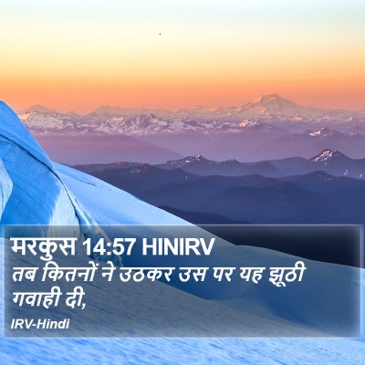 मरकुस 14:57 HINIRV Bible Verse Image