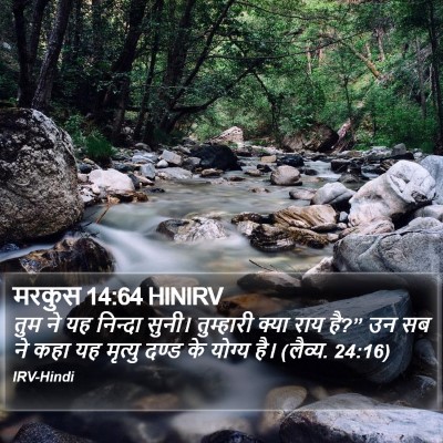 मरकुस 14:64 HINIRV Bible Verse Image