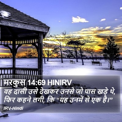 मरकुस 14:69 HINIRV Bible Verse Image