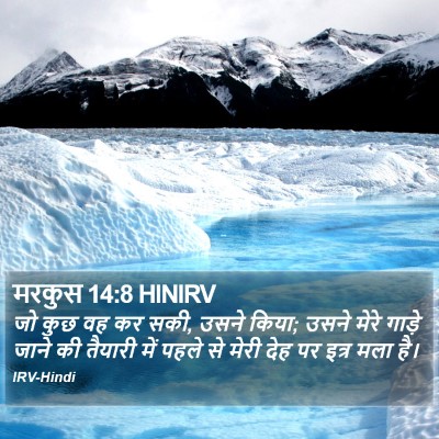 मरकुस 14:8 HINIRV Bible Verse Image