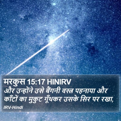 मरकुस 15:17 HINIRV Bible Verse Image