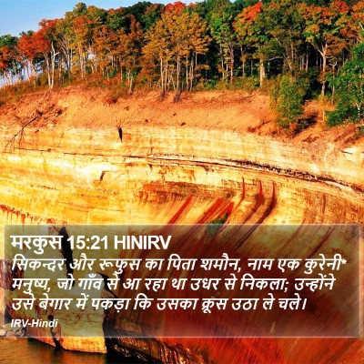 मरकुस 15:21 HINIRV Bible Verse Image