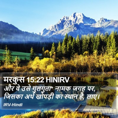 मरकुस 15:22 HINIRV Bible Verse Image