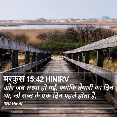 मरकुस 15:42 HINIRV Bible Verse Image