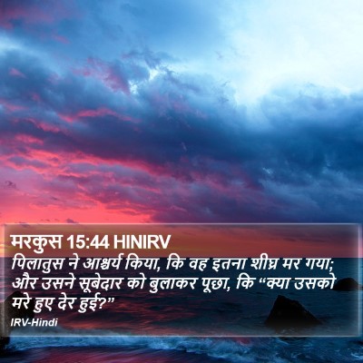 मरकुस 15:44 HINIRV Bible Verse Image