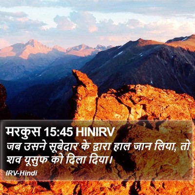 मरकुस 15:45 HINIRV Bible Verse Image