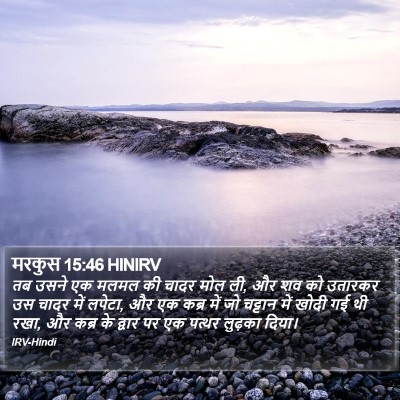 मरकुस 15:46 HINIRV Bible Verse Image
