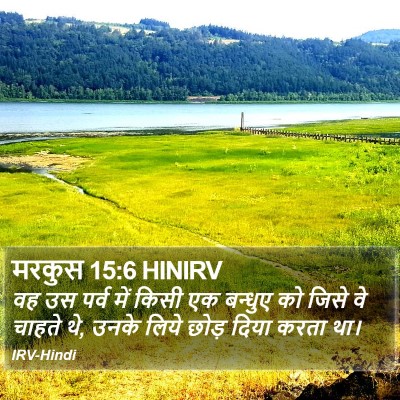 मरकुस 15:6 HINIRV Bible Verse Image