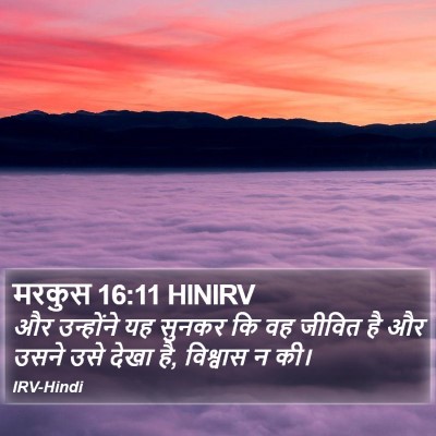 मरकुस 16:11 HINIRV Bible Verse Image