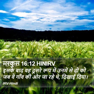मरकुस 16:12 HINIRV Bible Verse Image
