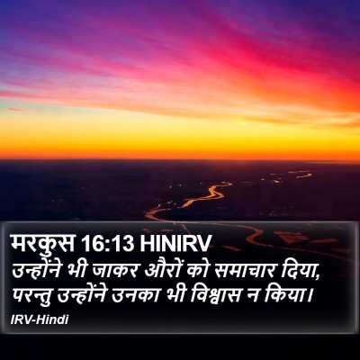 मरकुस 16:13 HINIRV Bible Verse Image