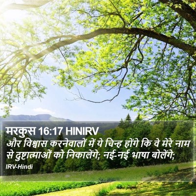मरकुस 16:17 HINIRV Bible Verse Image