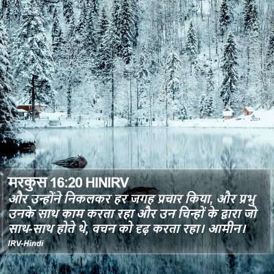 मरकुस 16:20 HINIRV Bible Verse Image