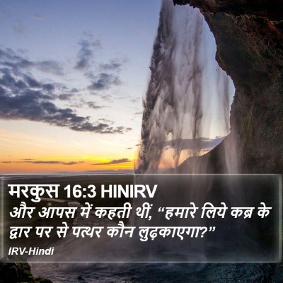 मरकुस 16:3 HINIRV Bible Verse Image