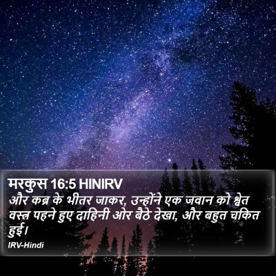 मरकुस 16:5 HINIRV Bible Verse Image
