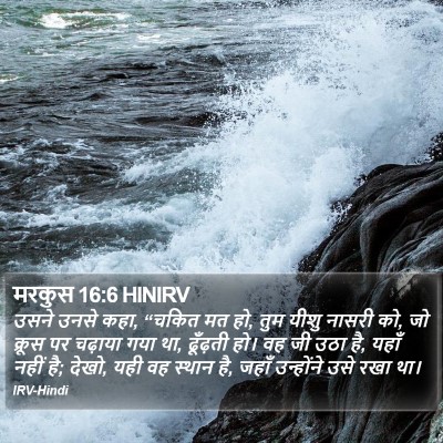 मरकुस 16:6 HINIRV Bible Verse Image