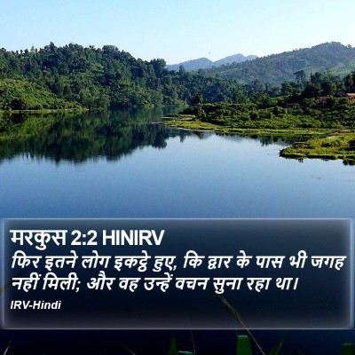 मरकुस 2:2 HINIRV Bible Verse Image