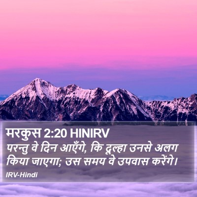 मरकुस 2:20 HINIRV Bible Verse Image