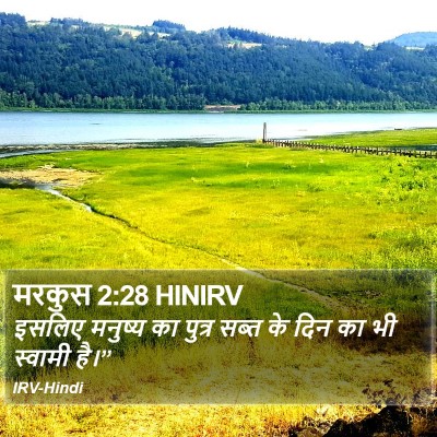 मरकुस 2:28 HINIRV Bible Verse Image