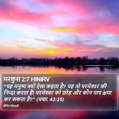 मरकुस 2:7 HINIRV Bible Verse Image