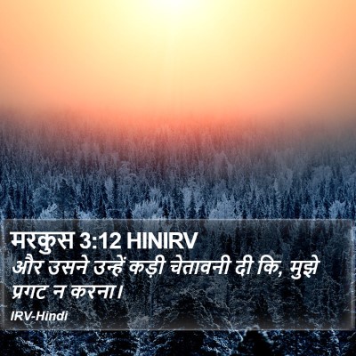 मरकुस 3:12 HINIRV Bible Verse Image