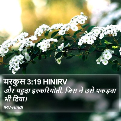 मरकुस 3:19 HINIRV Bible Verse Image