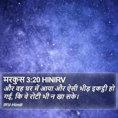 मरकुस 3:20 HINIRV Bible Verse Image