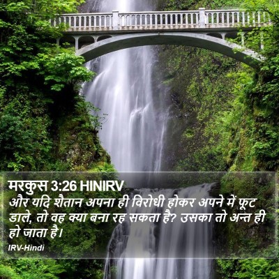 मरकुस 3:26 HINIRV Bible Verse Image