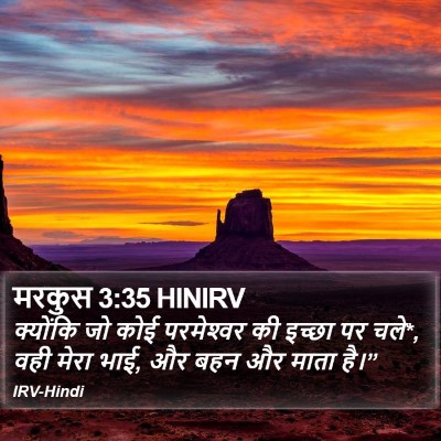 मरकुस 3:35 HINIRV Bible Verse Image