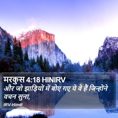मरकुस 4:18 HINIRV Bible Verse Image