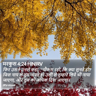 मरकुस 4:24 HINIRV Bible Verse Image