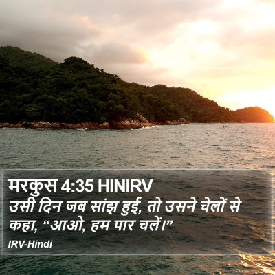मरकुस 4:35 HINIRV Bible Verse Image